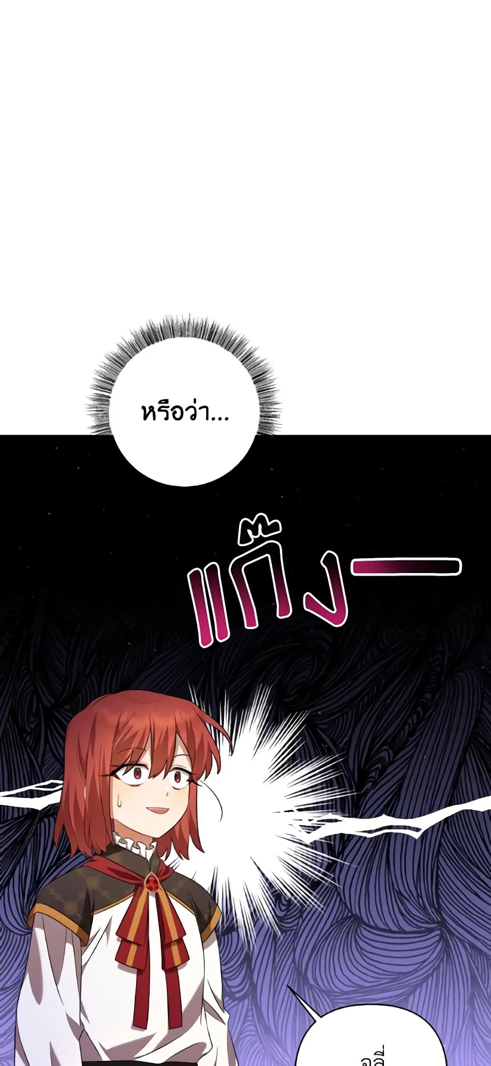Time To Dedicate Your Death page 42