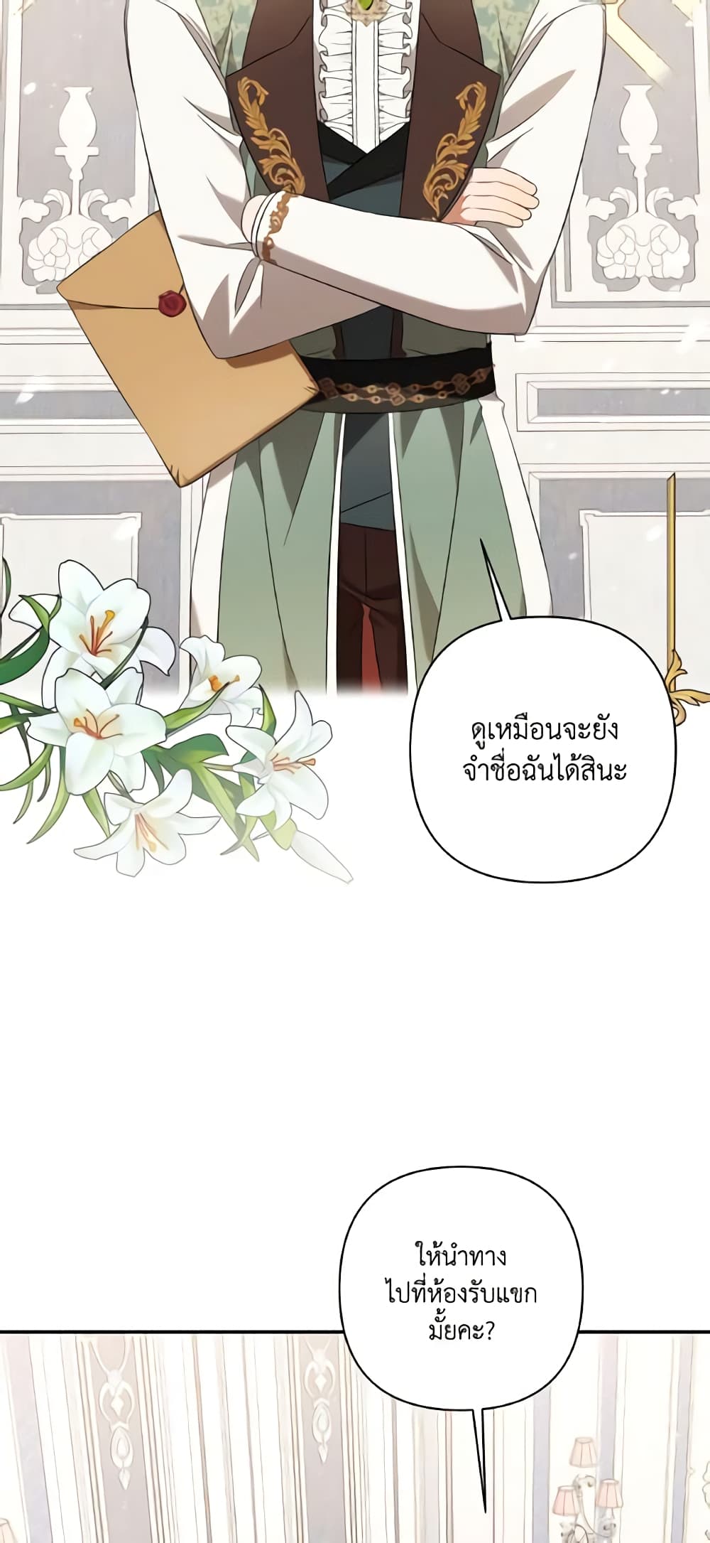 Time To Dedicate Your Death page 44