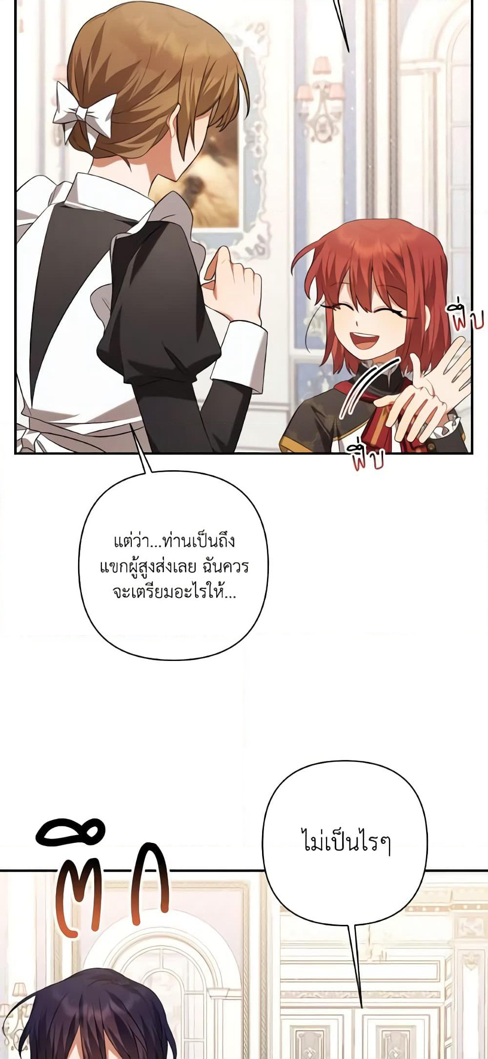 Time To Dedicate Your Death page 46