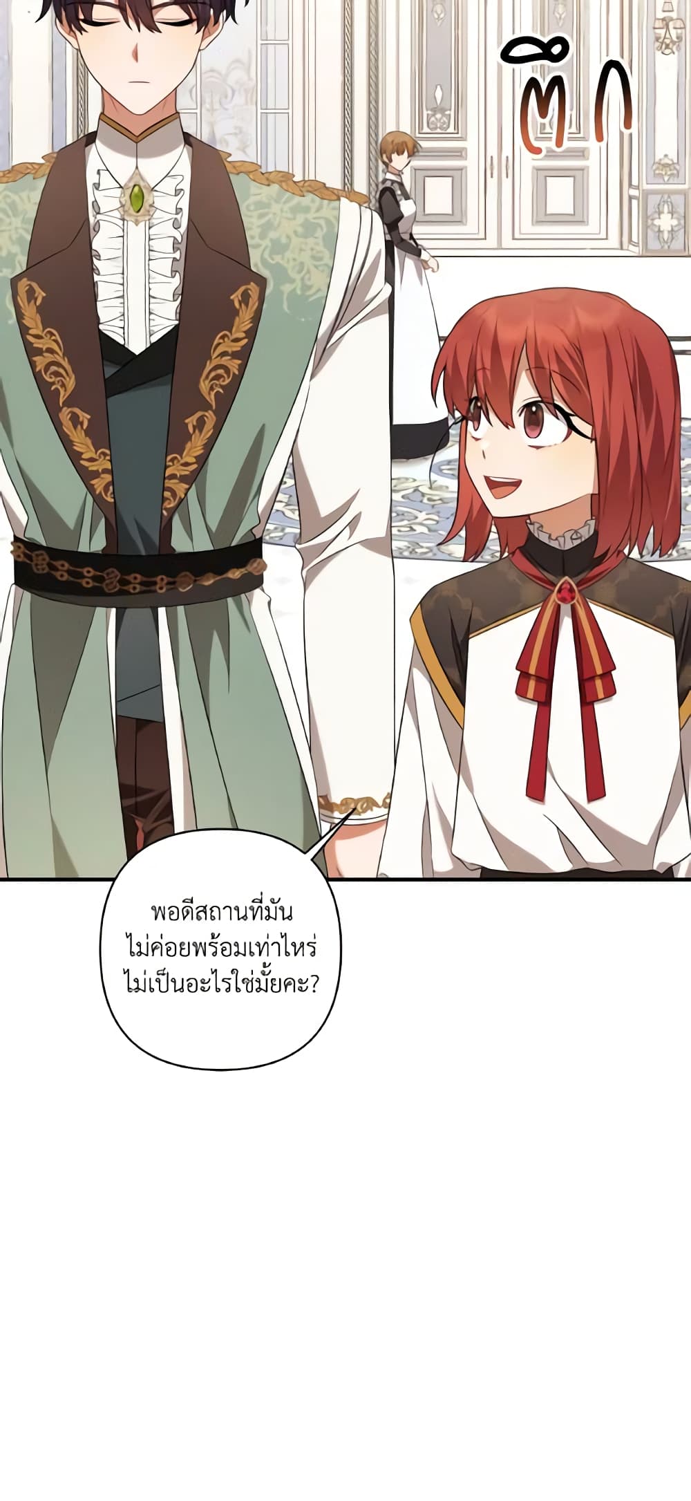 Time To Dedicate Your Death page 47