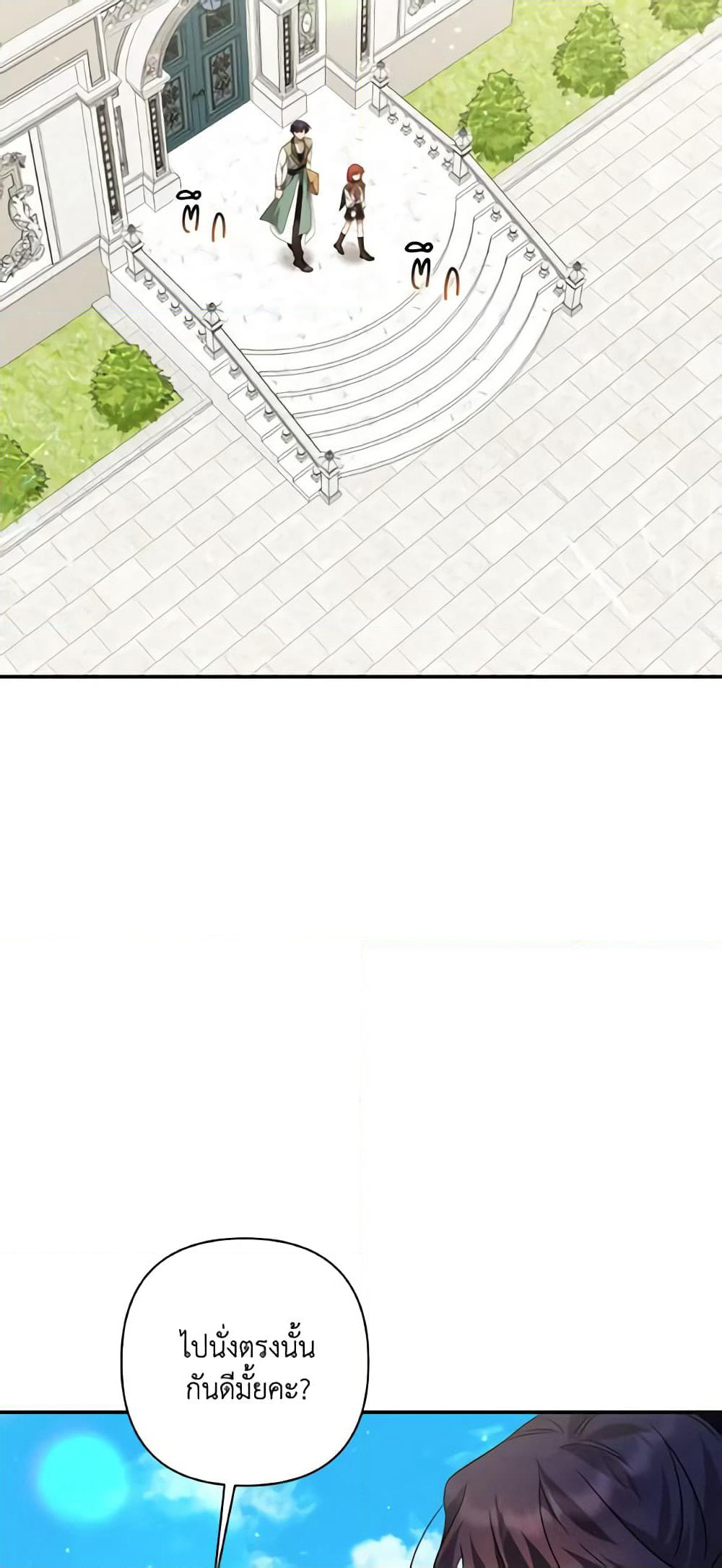 Time To Dedicate Your Death page 49