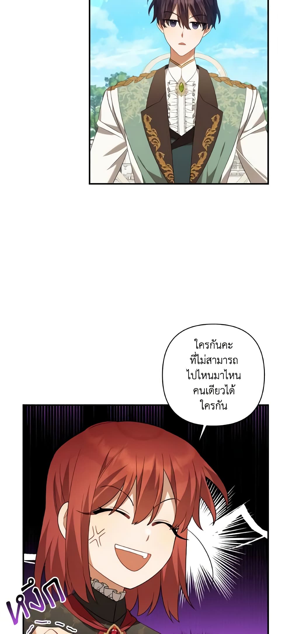 Time To Dedicate Your Death page 53