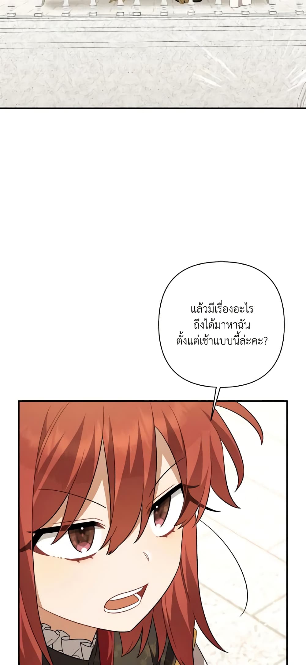 Time To Dedicate Your Death page 55