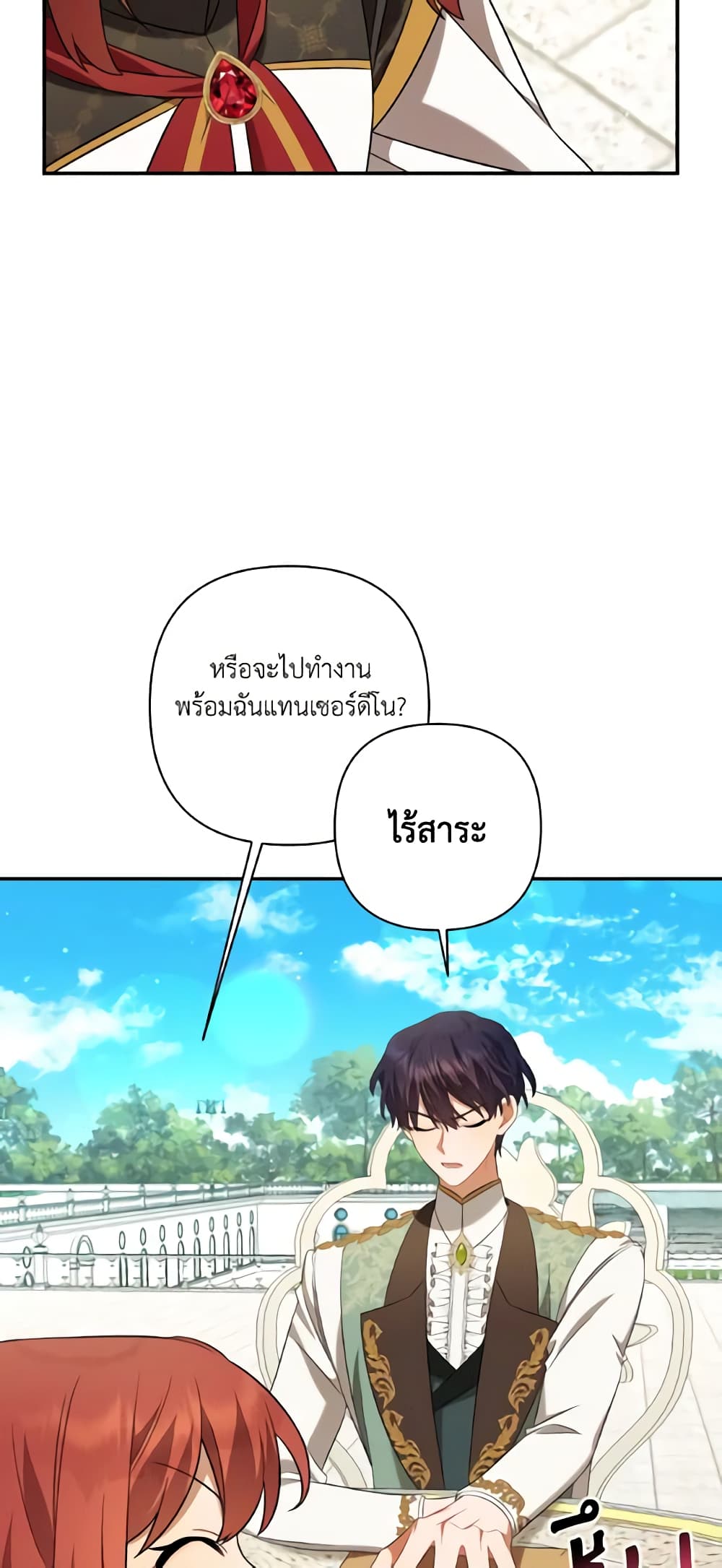 Time To Dedicate Your Death page 56