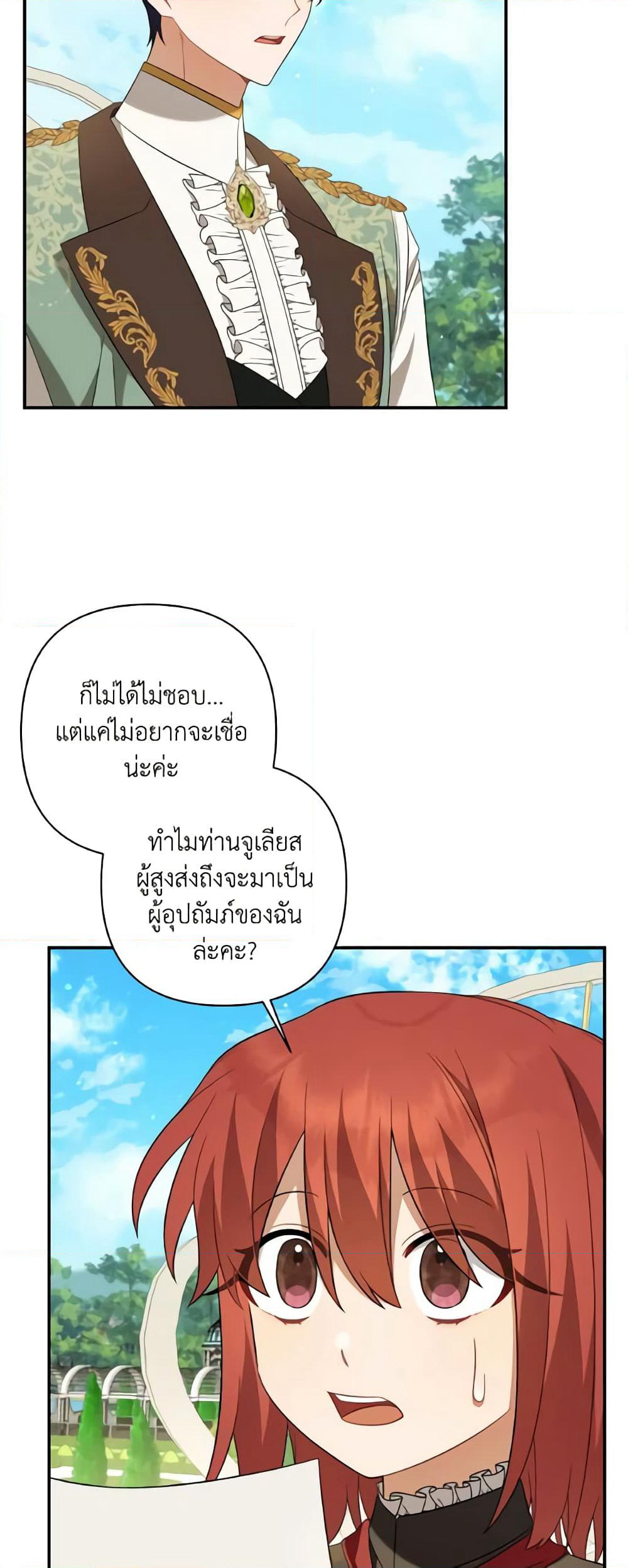 Time To Dedicate Your Death page 4
