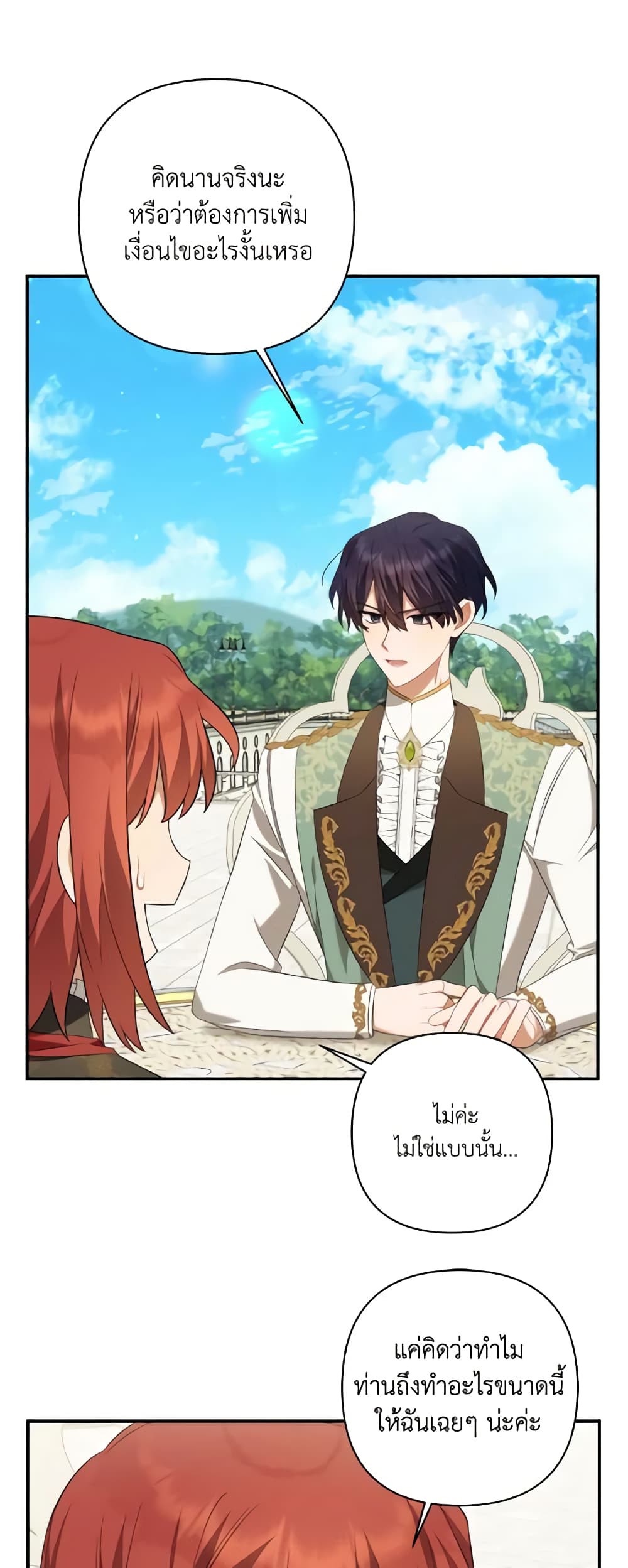Time To Dedicate Your Death page 6