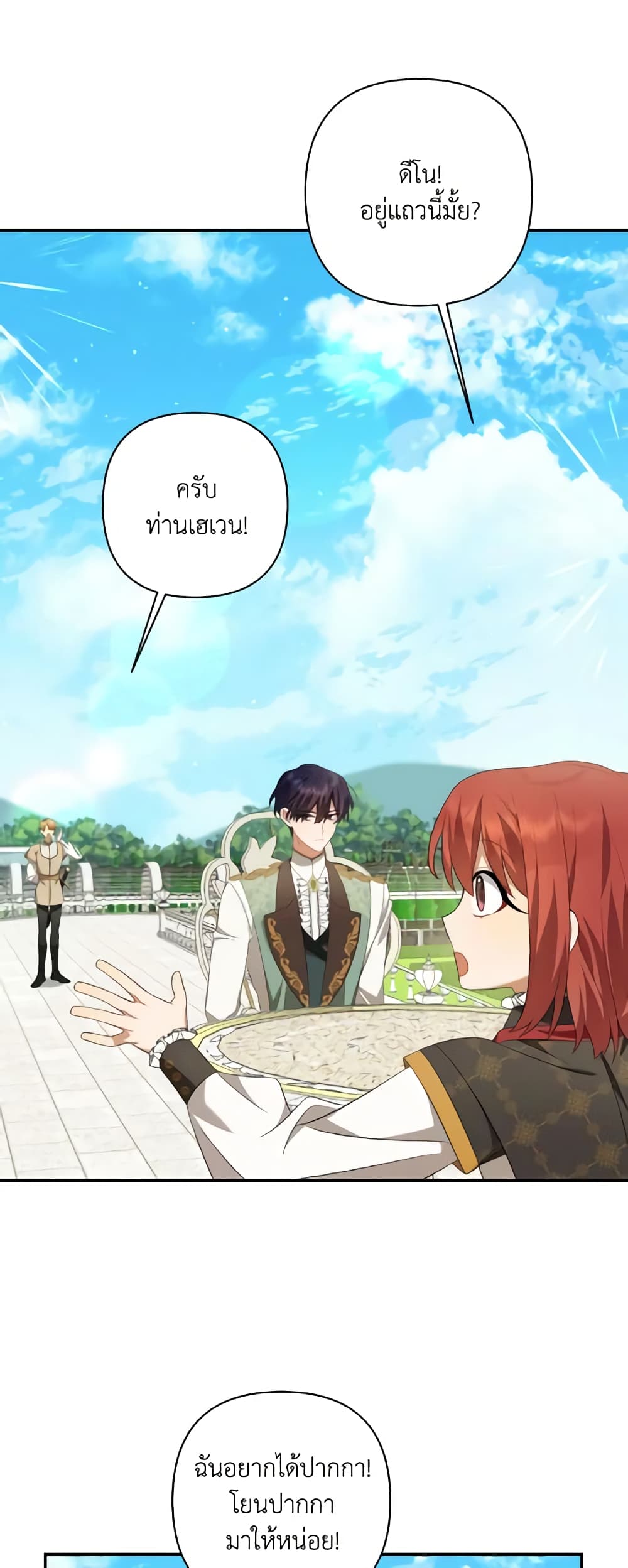 Time To Dedicate Your Death page 10