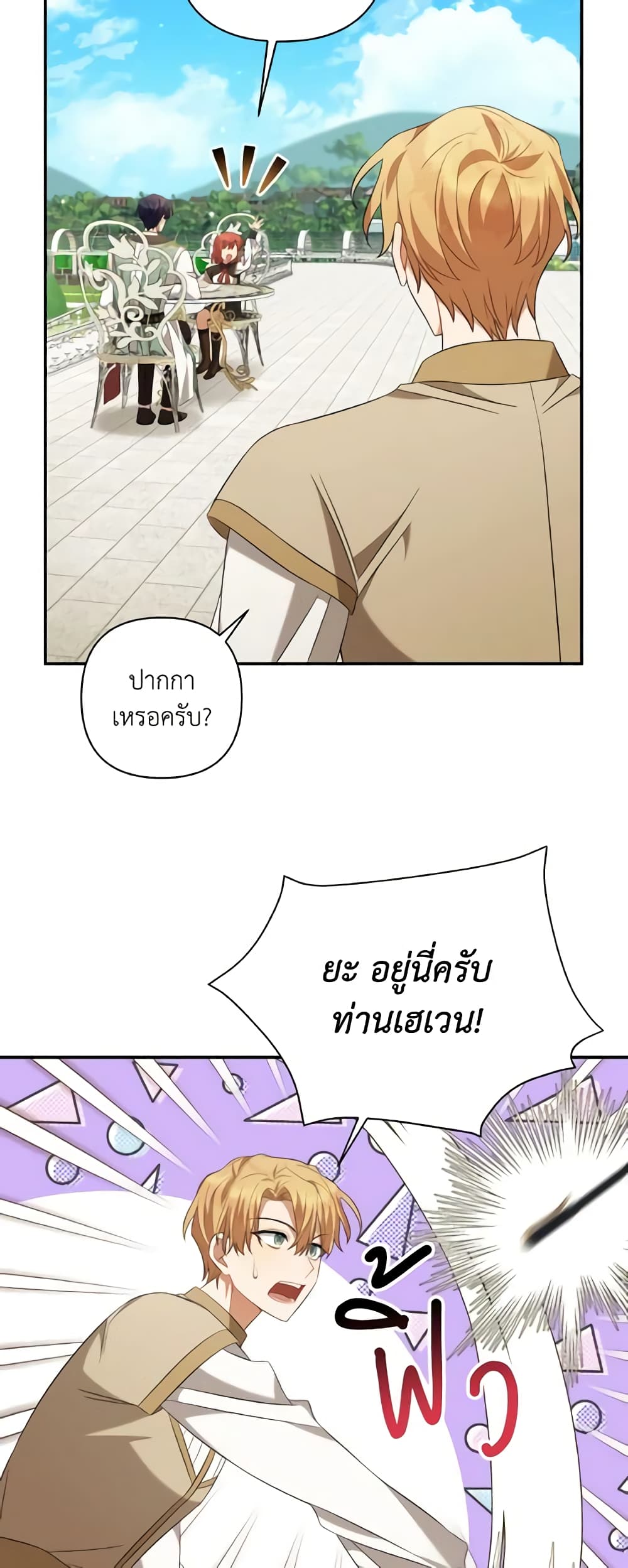 Time To Dedicate Your Death page 11