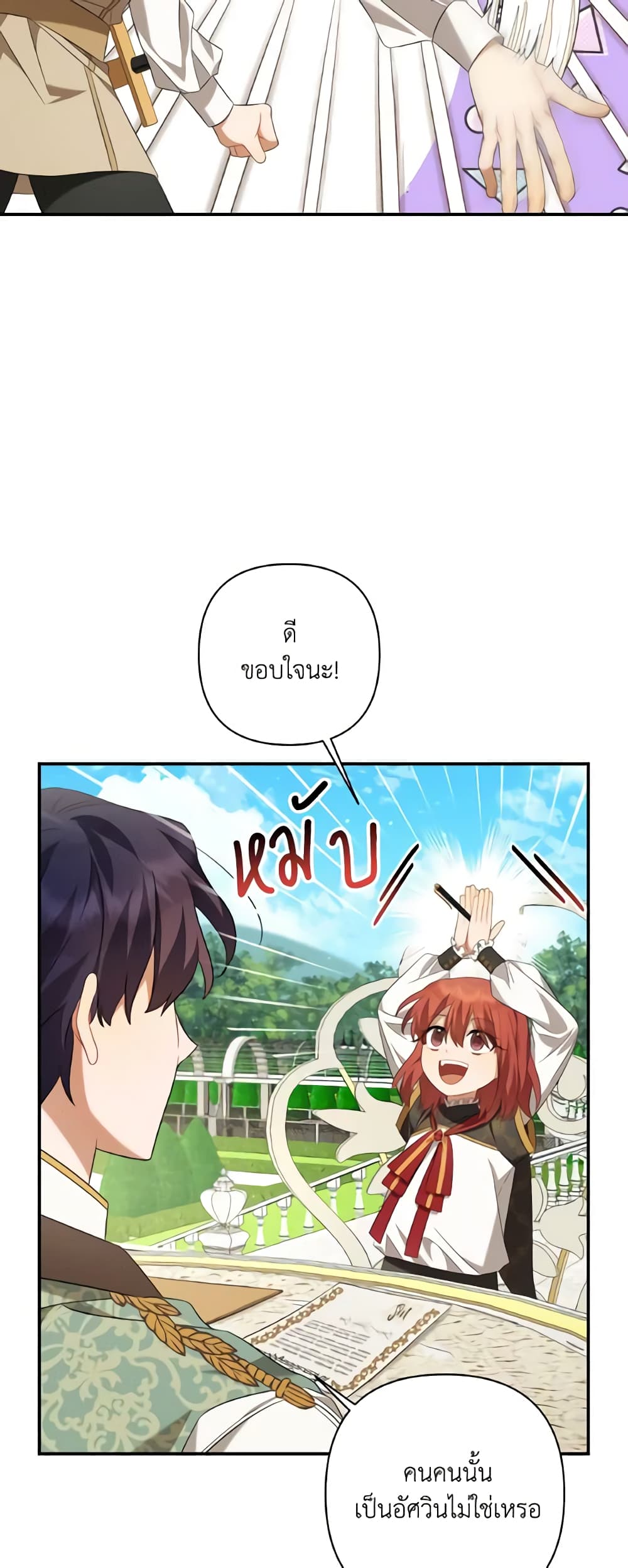Time To Dedicate Your Death page 12