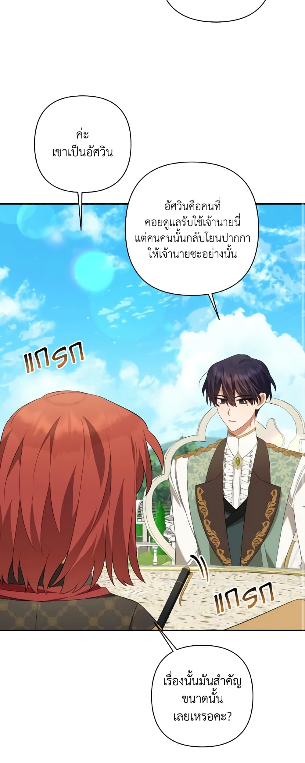 Time To Dedicate Your Death page 13