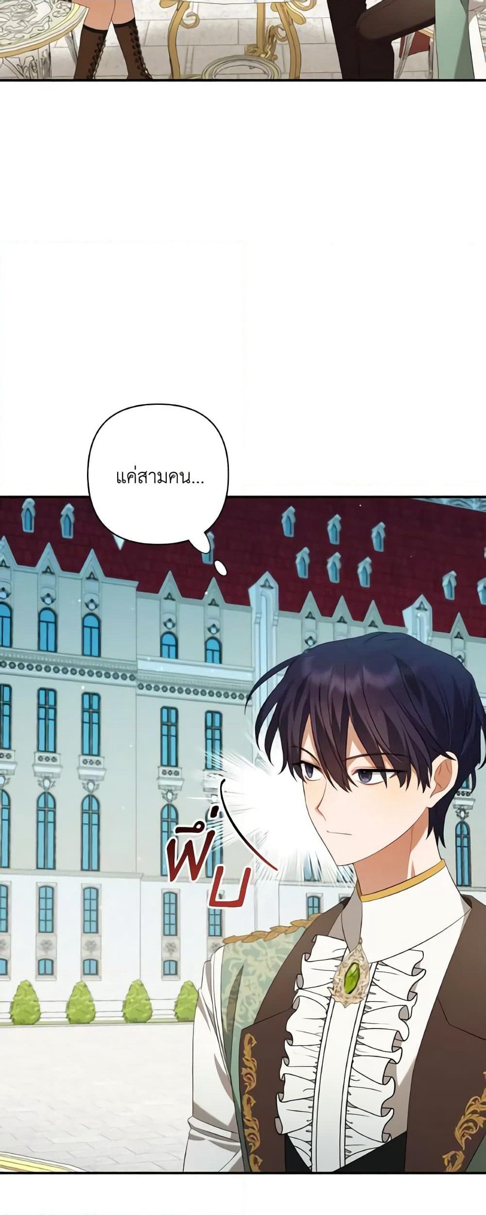 Time To Dedicate Your Death page 16