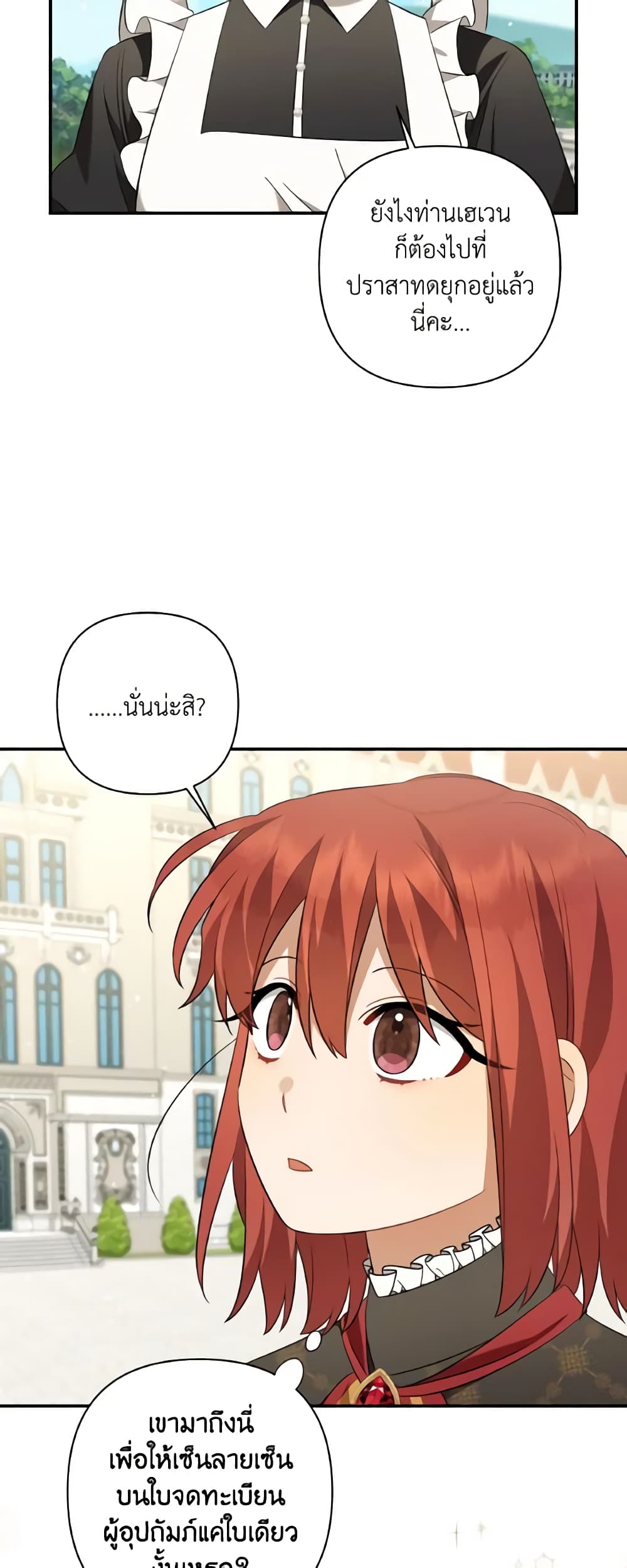 Time To Dedicate Your Death page 23