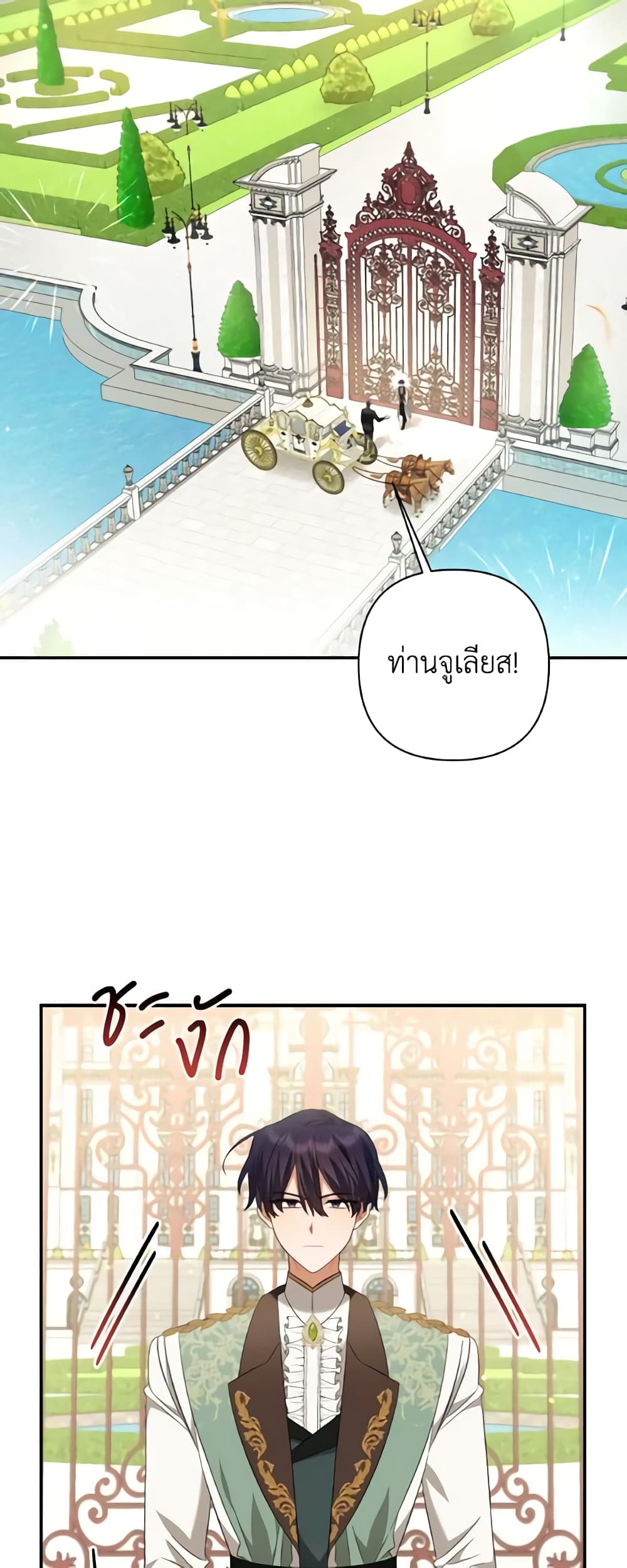 Time To Dedicate Your Death page 26