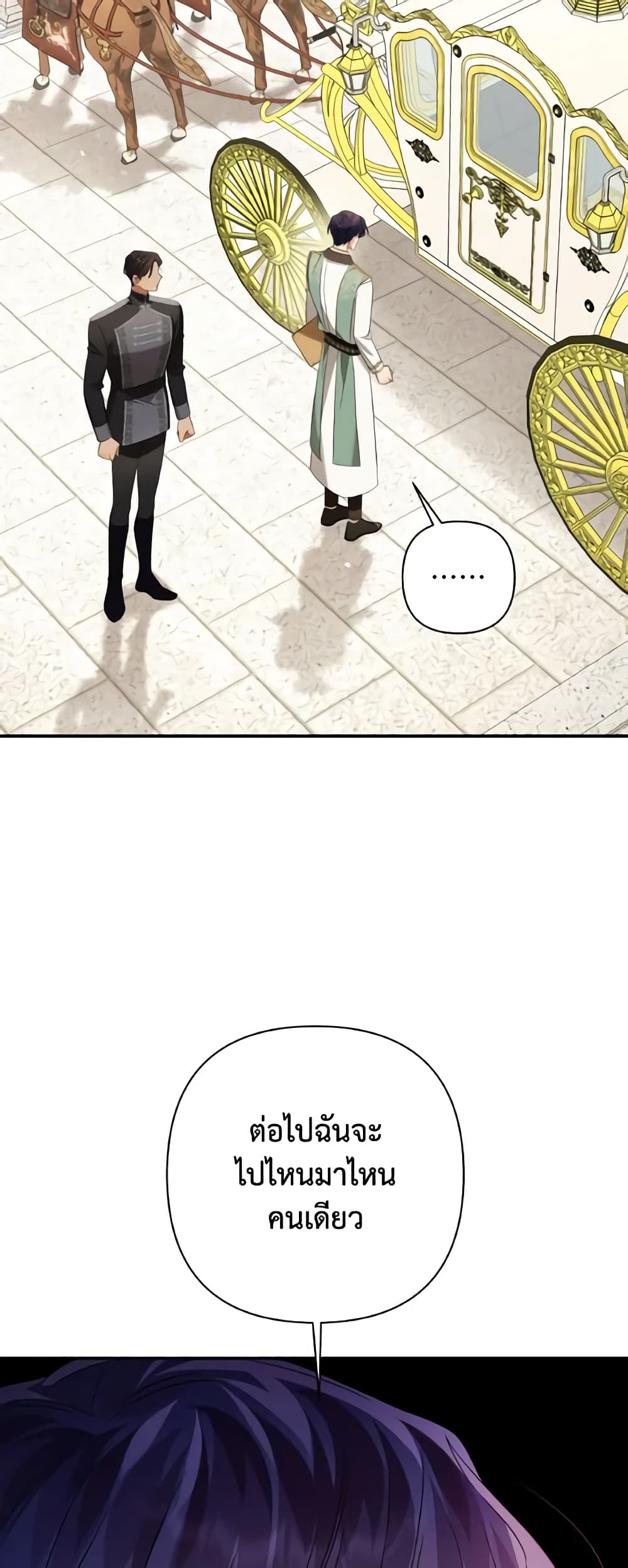Time To Dedicate Your Death page 29