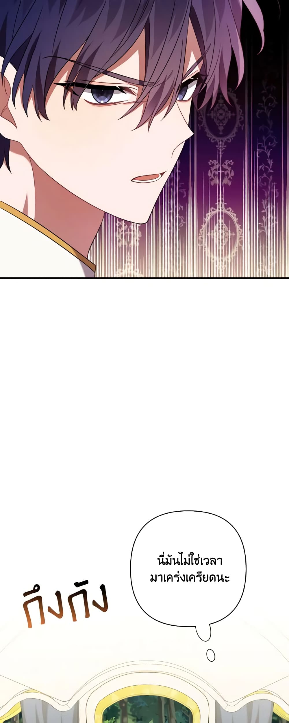Time To Dedicate Your Death page 30