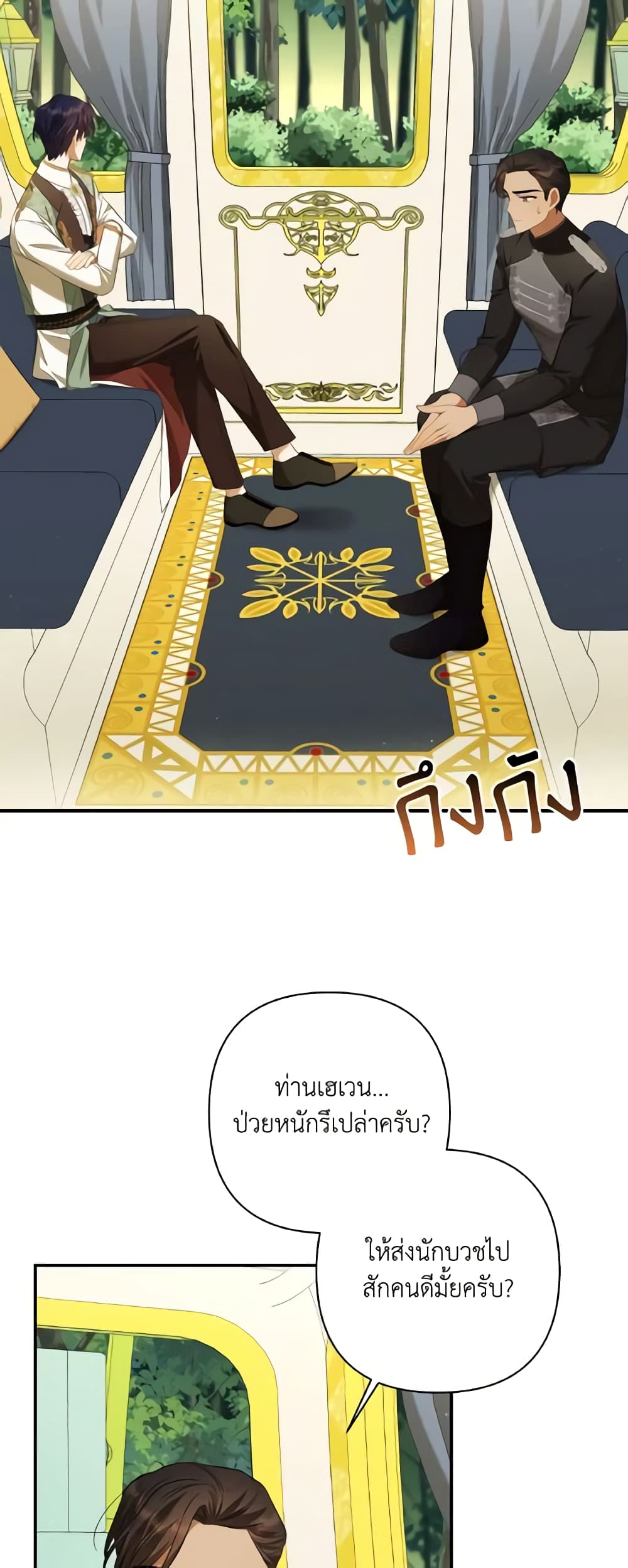 Time To Dedicate Your Death page 31