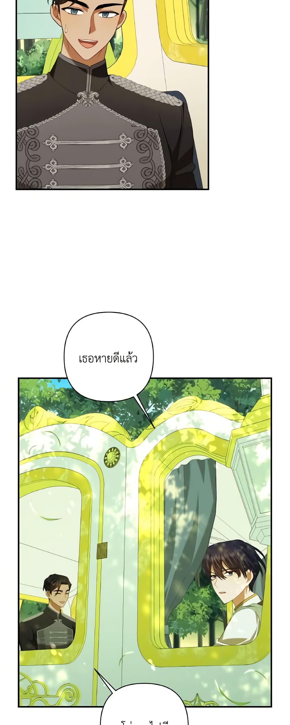 Time To Dedicate Your Death page 32