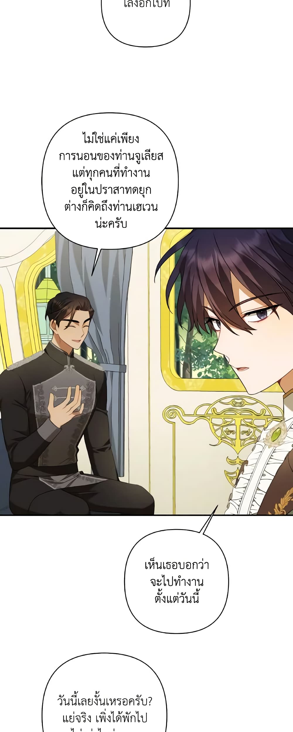 Time To Dedicate Your Death page 33