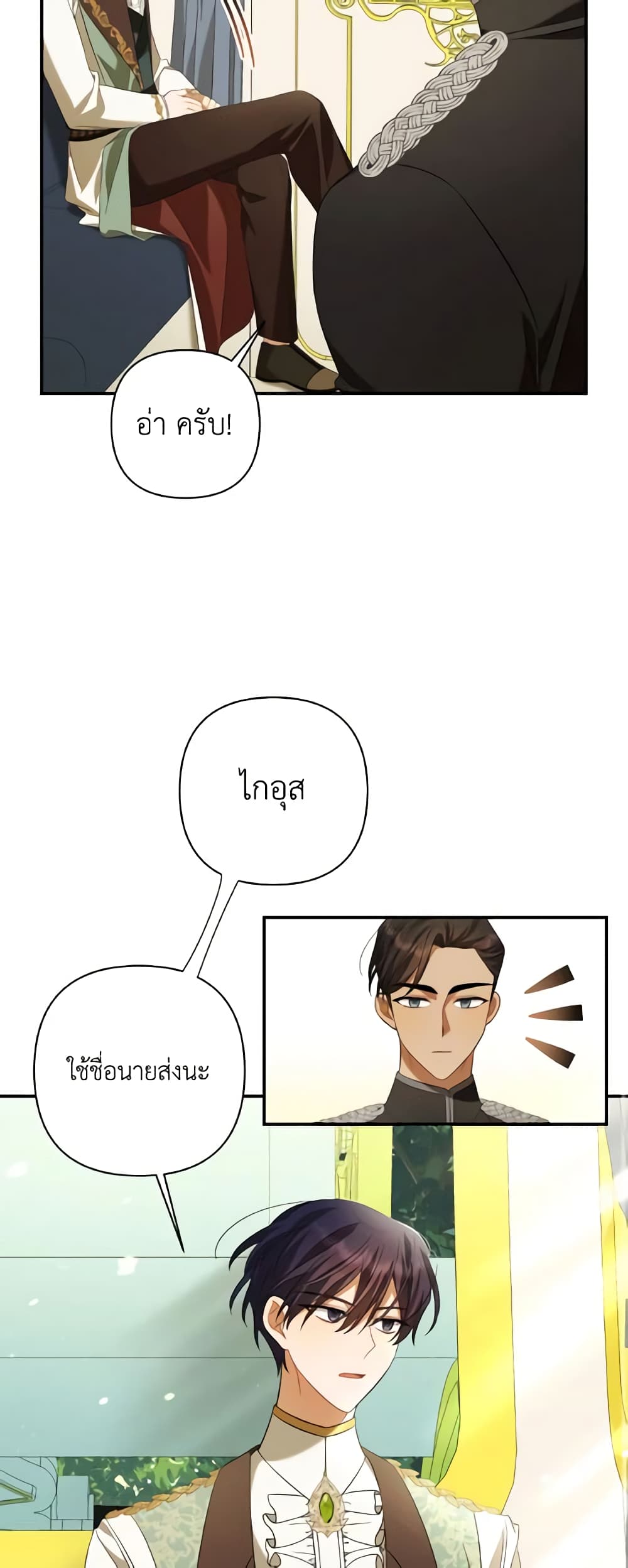 Time To Dedicate Your Death page 35
