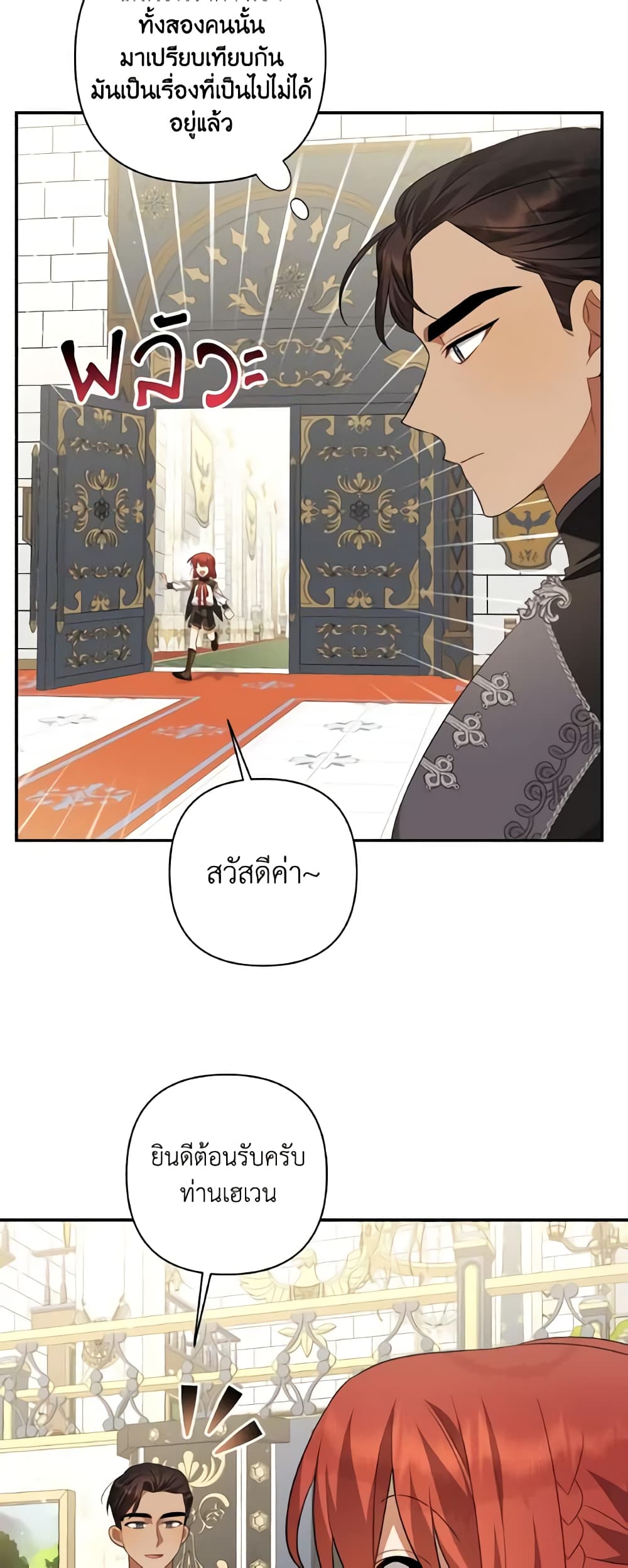 Time To Dedicate Your Death page 38