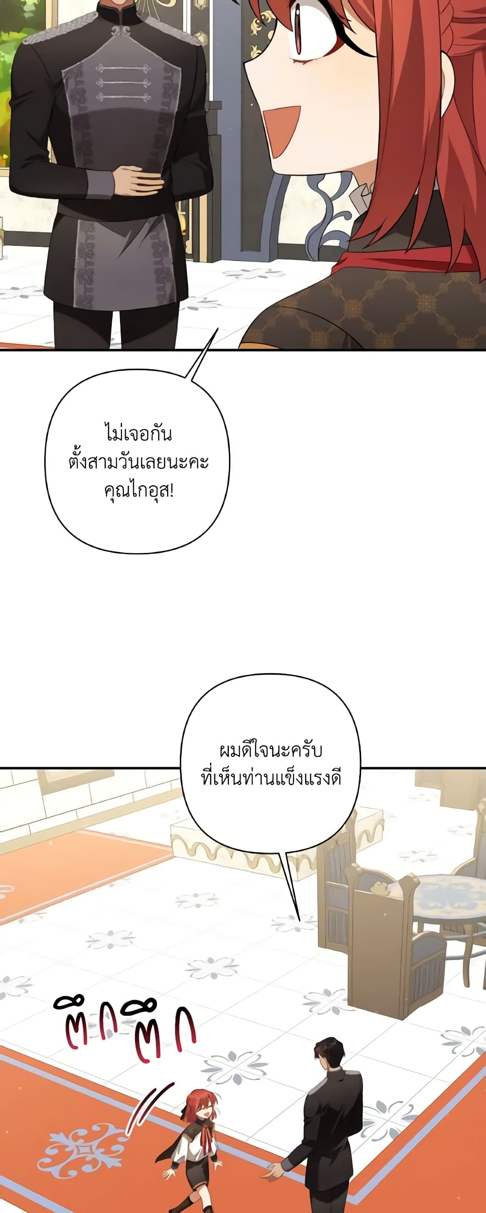 Time To Dedicate Your Death page 39