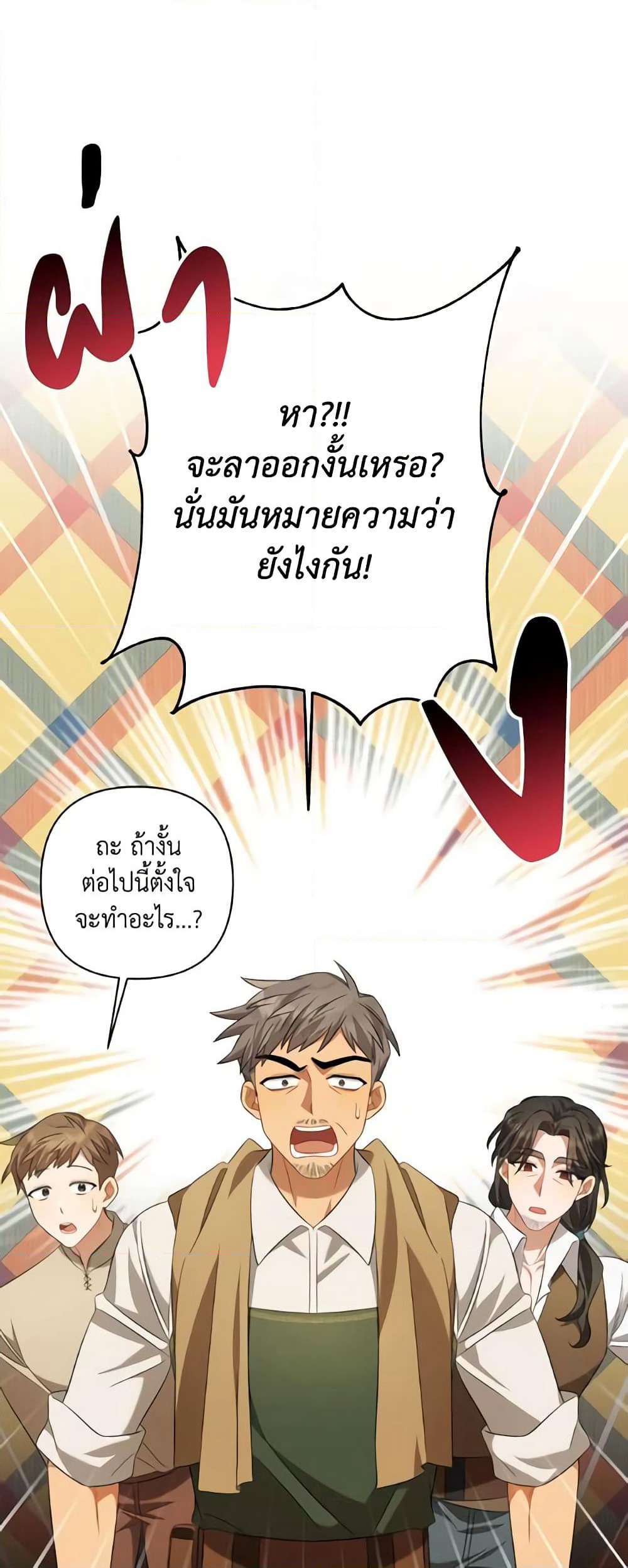 Time To Dedicate Your Death page 42