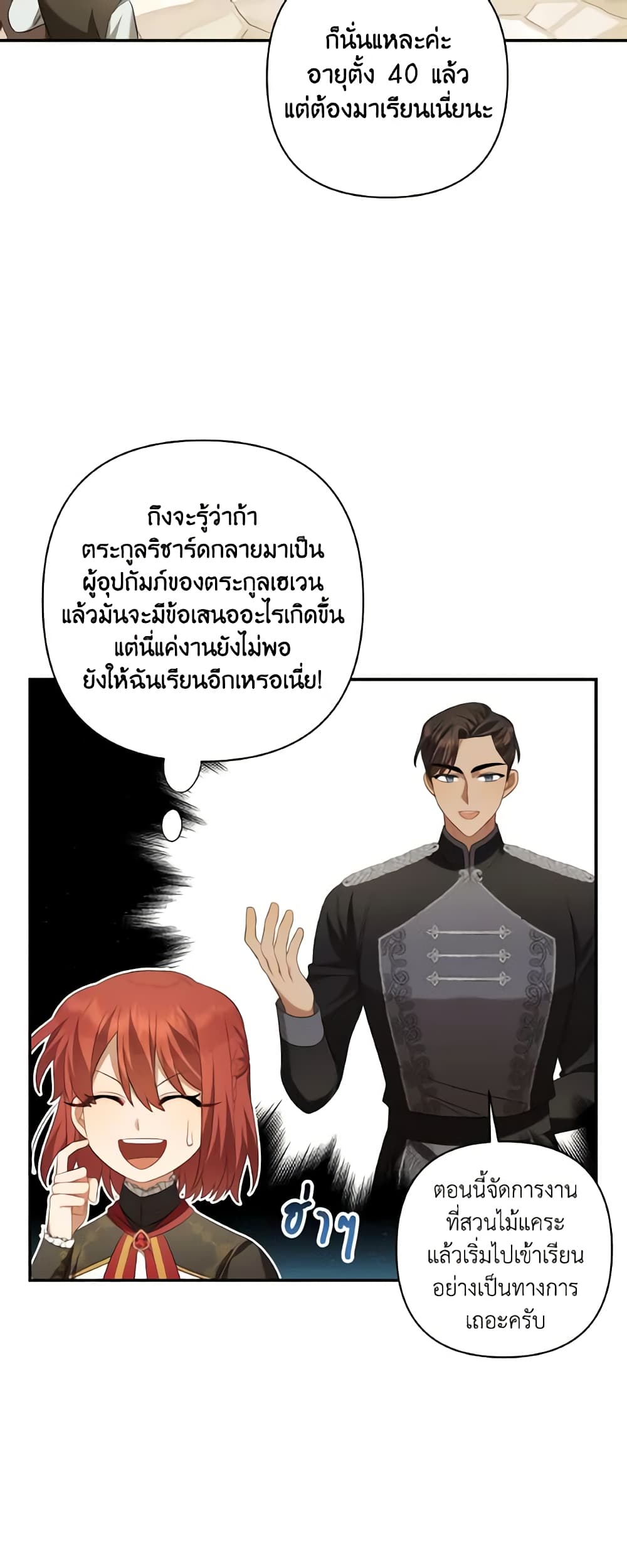 Time To Dedicate Your Death page 44