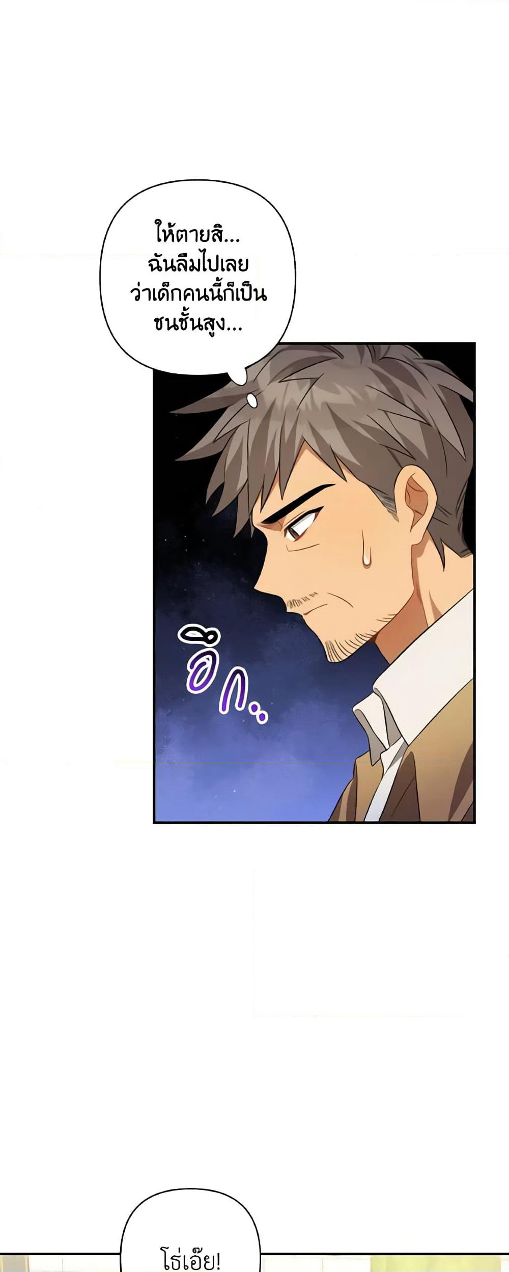 Time To Dedicate Your Death page 46