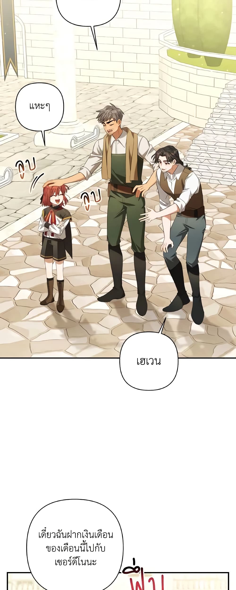 Time To Dedicate Your Death page 47