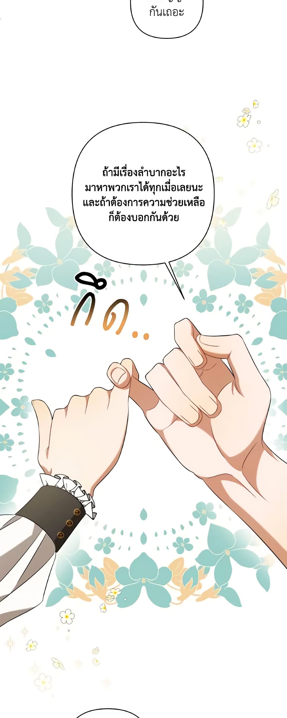 Time To Dedicate Your Death page 51