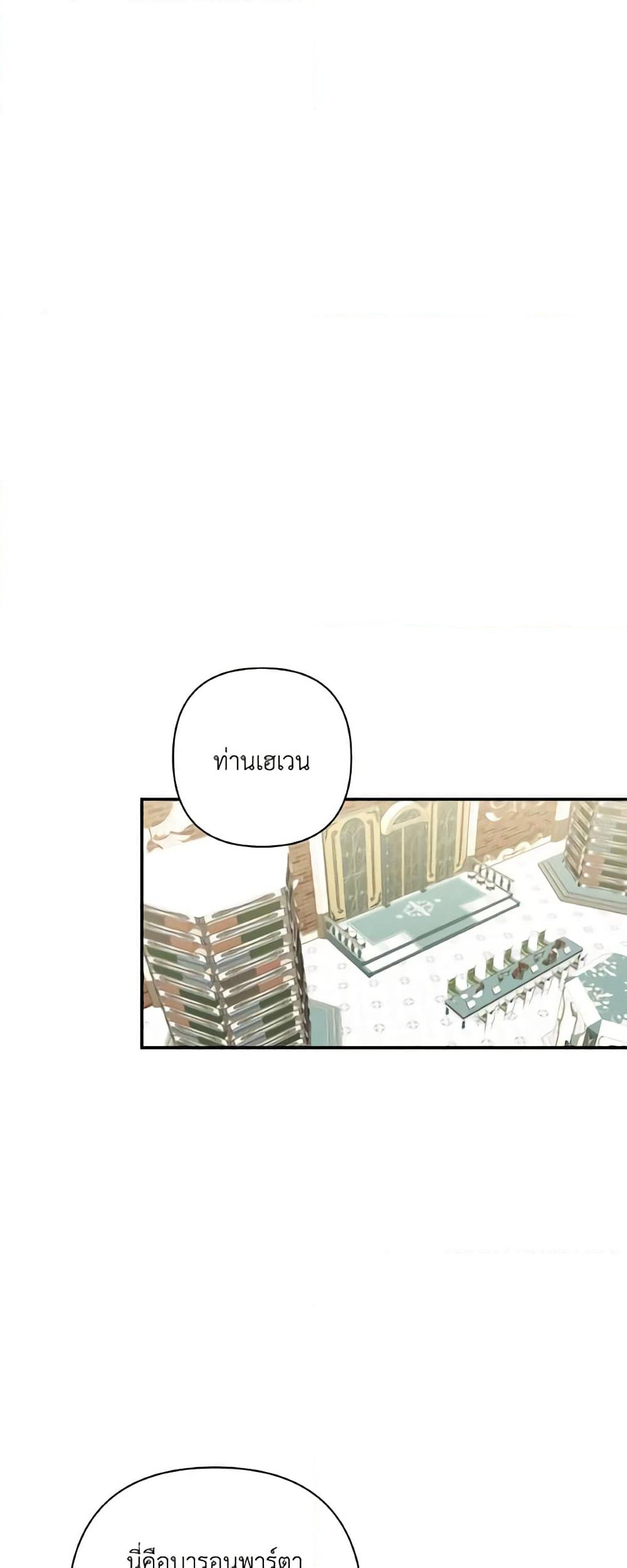 Time To Dedicate Your Death page 53