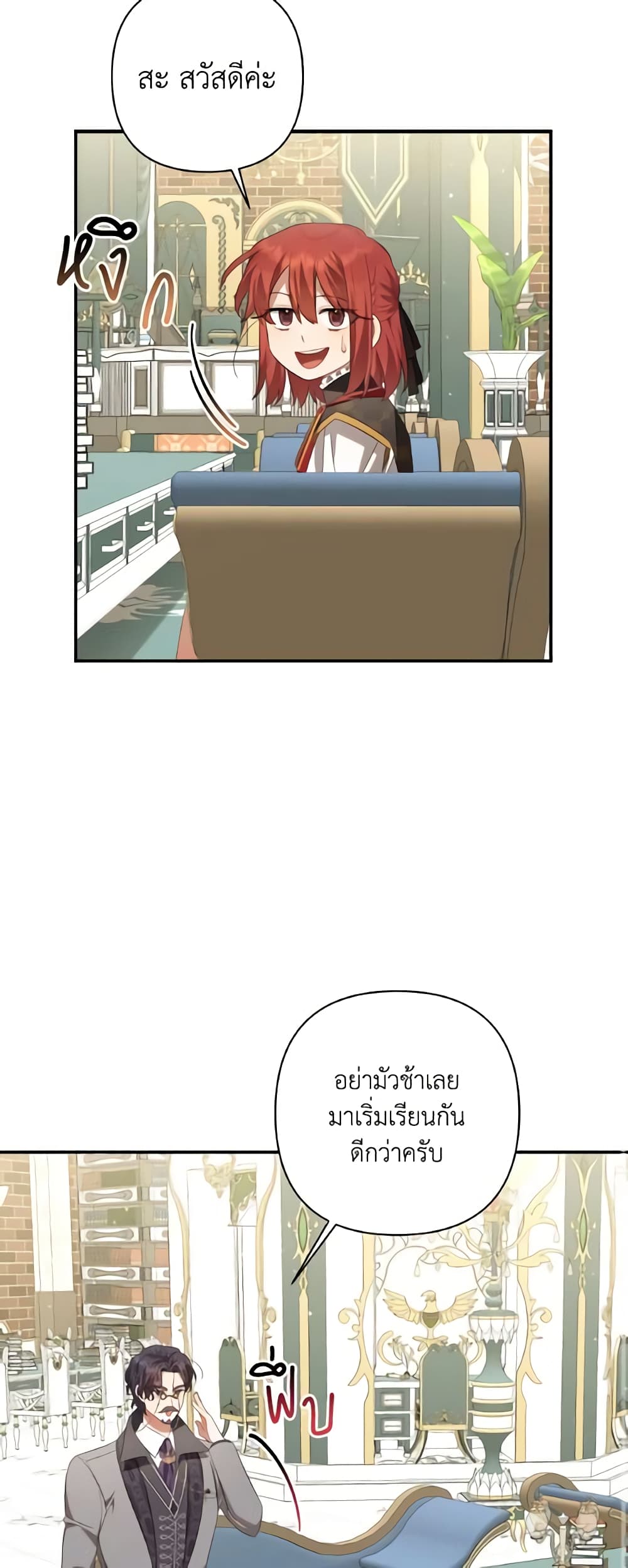 Time To Dedicate Your Death page 56