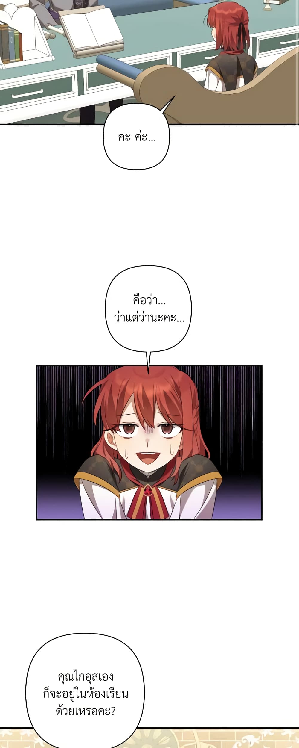 Time To Dedicate Your Death page 57