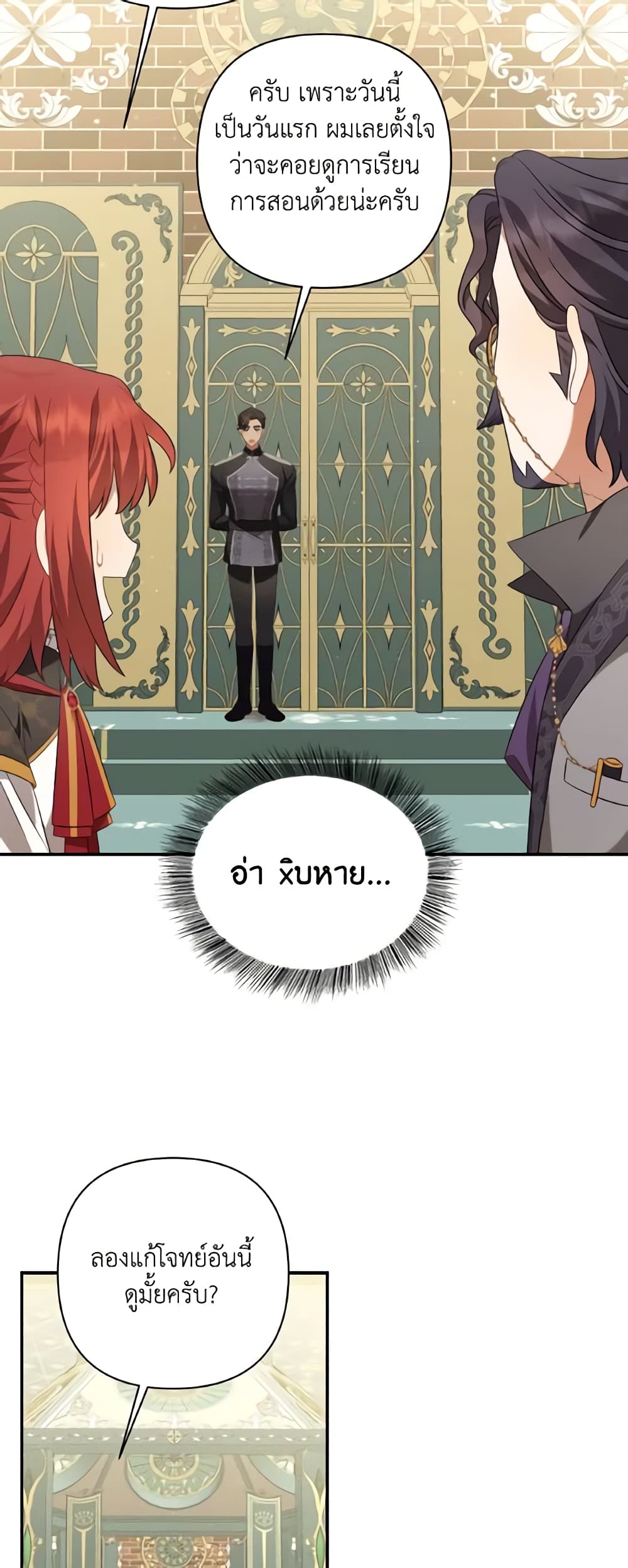 Time To Dedicate Your Death page 58