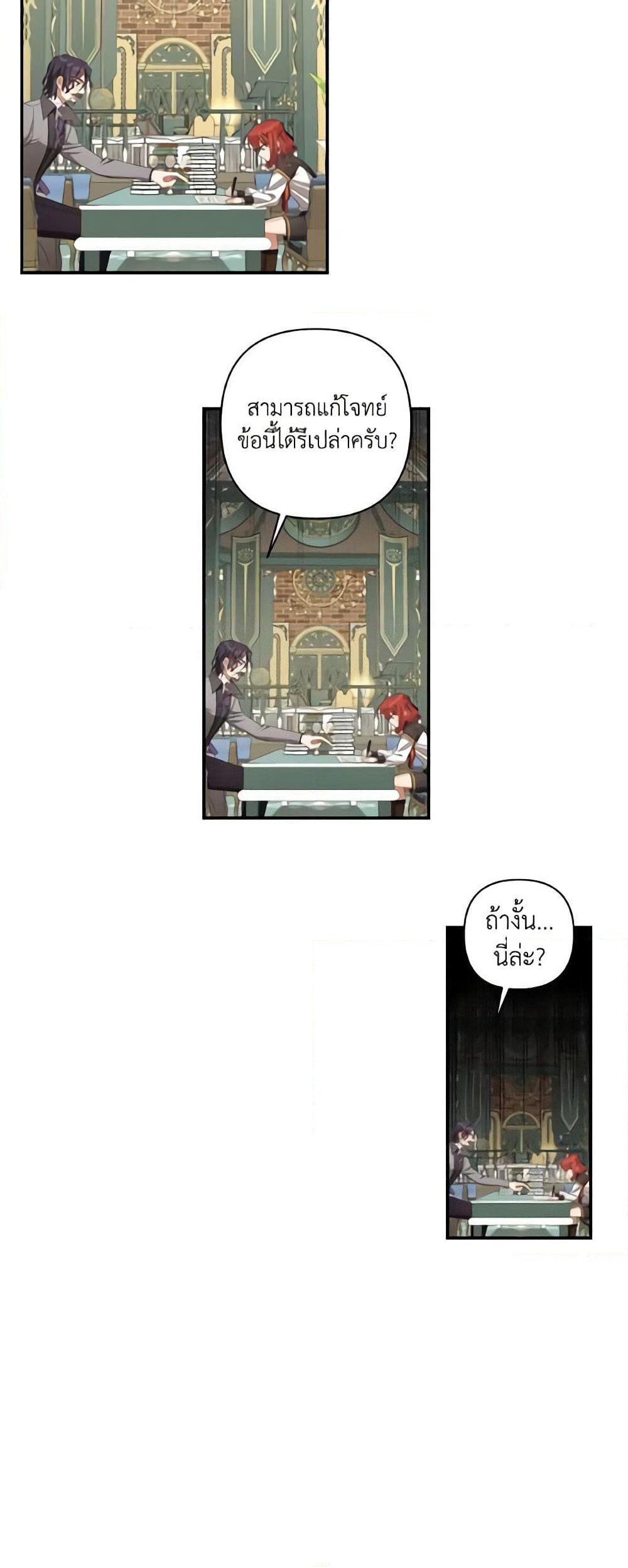 Time To Dedicate Your Death page 59
