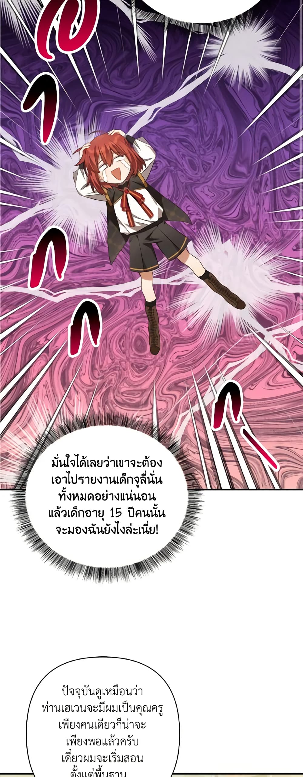 Time To Dedicate Your Death page 3
