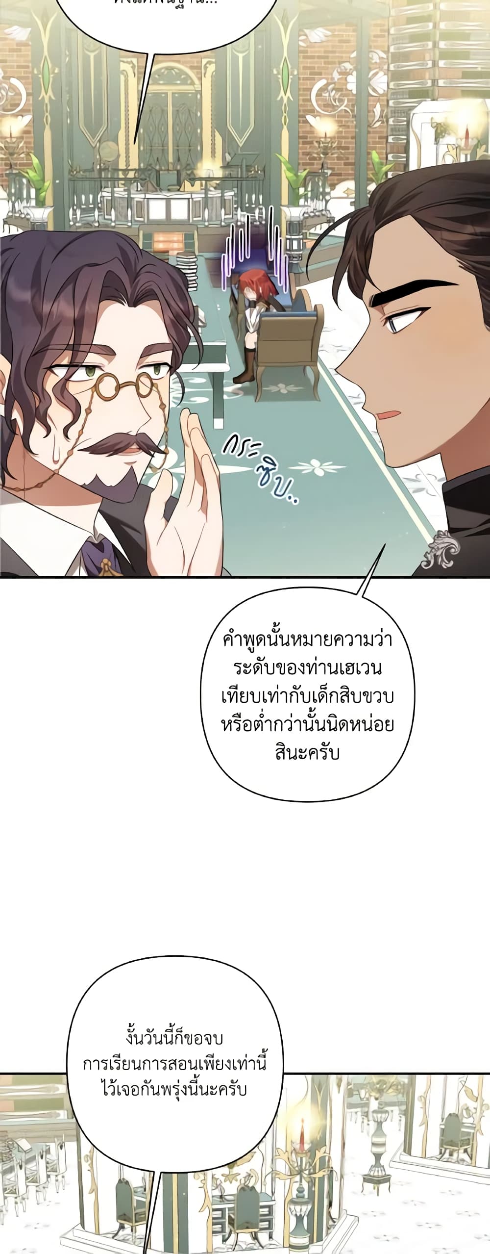 Time To Dedicate Your Death page 4