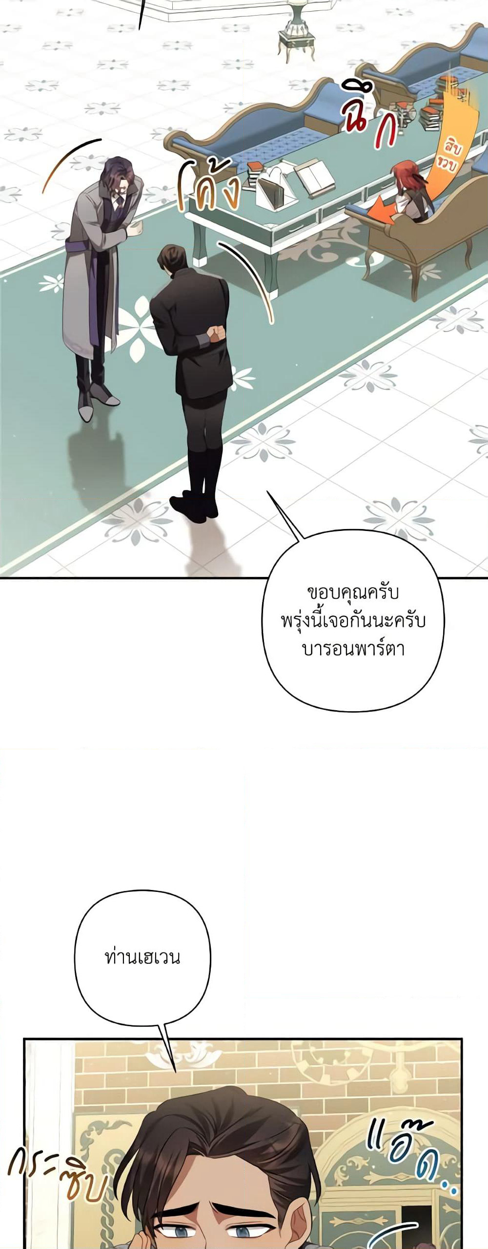Time To Dedicate Your Death page 5