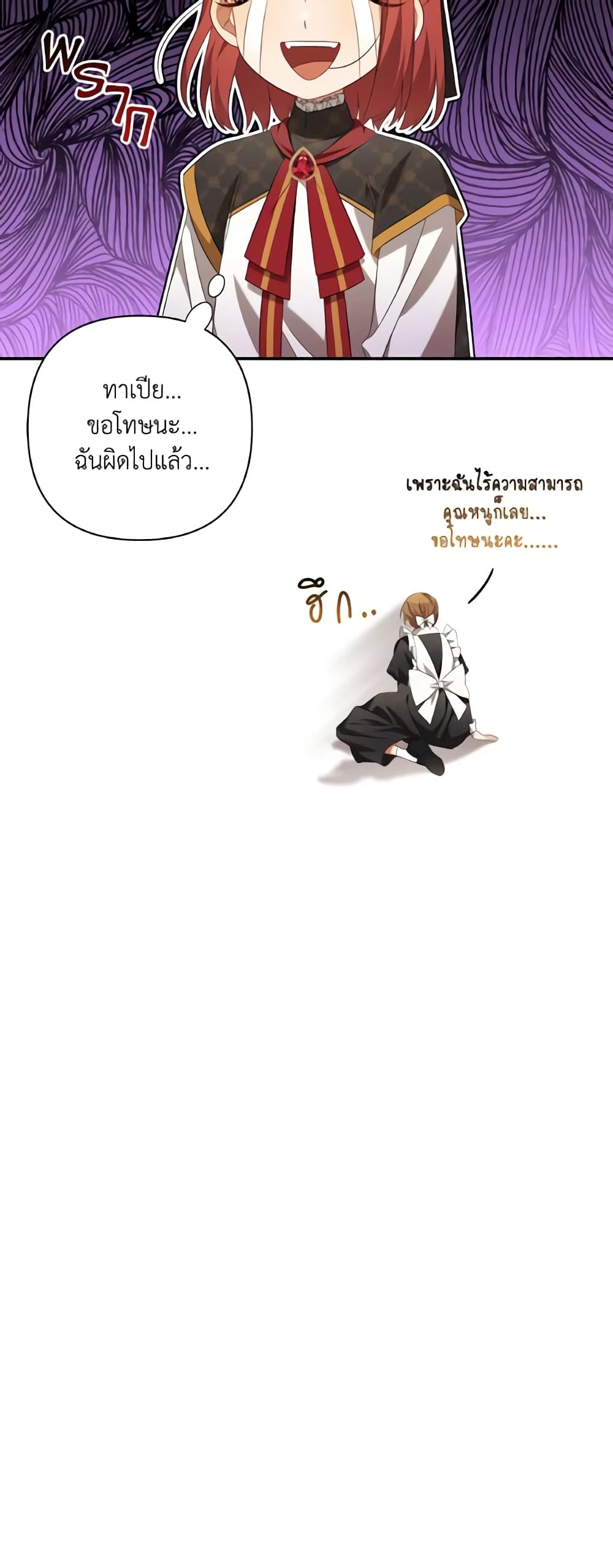 Time To Dedicate Your Death page 7