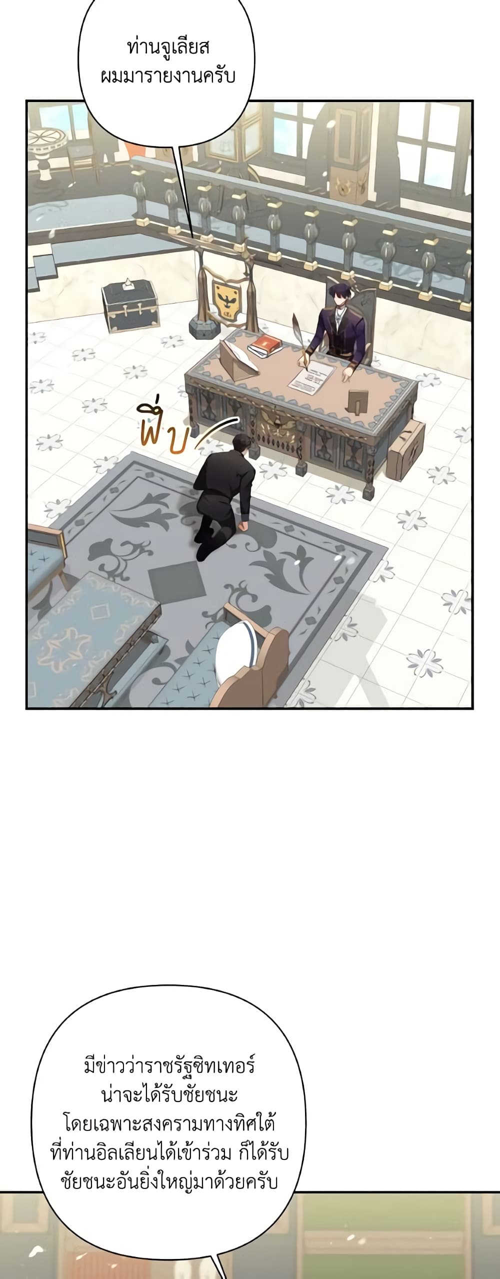 Time To Dedicate Your Death page 9
