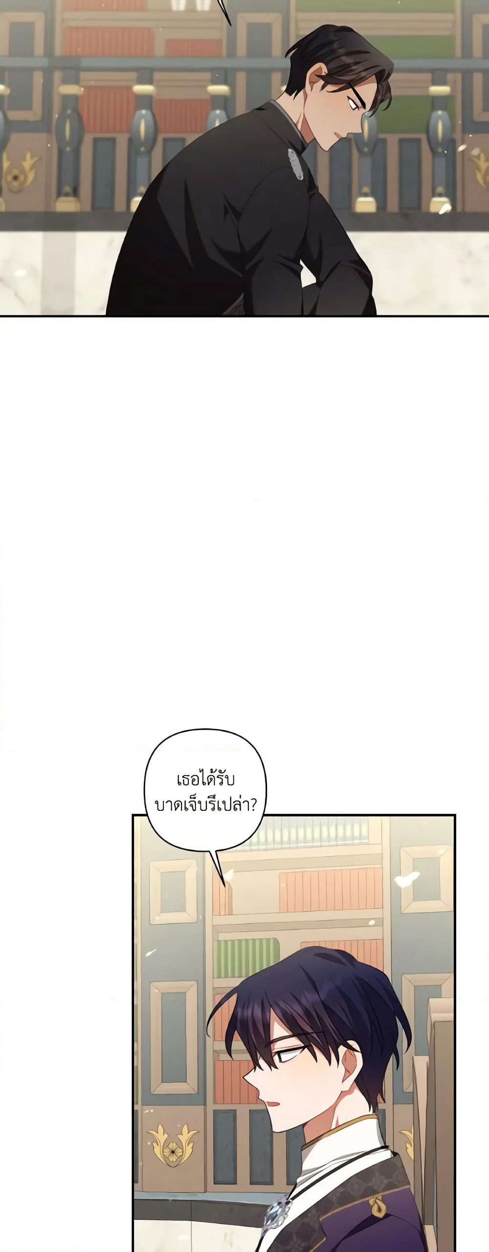Time To Dedicate Your Death page 10