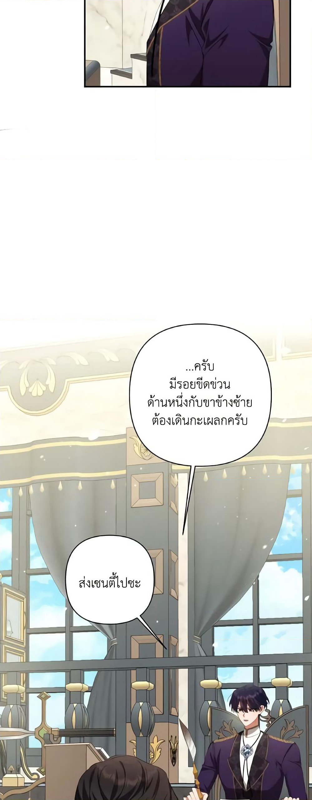 Time To Dedicate Your Death page 11