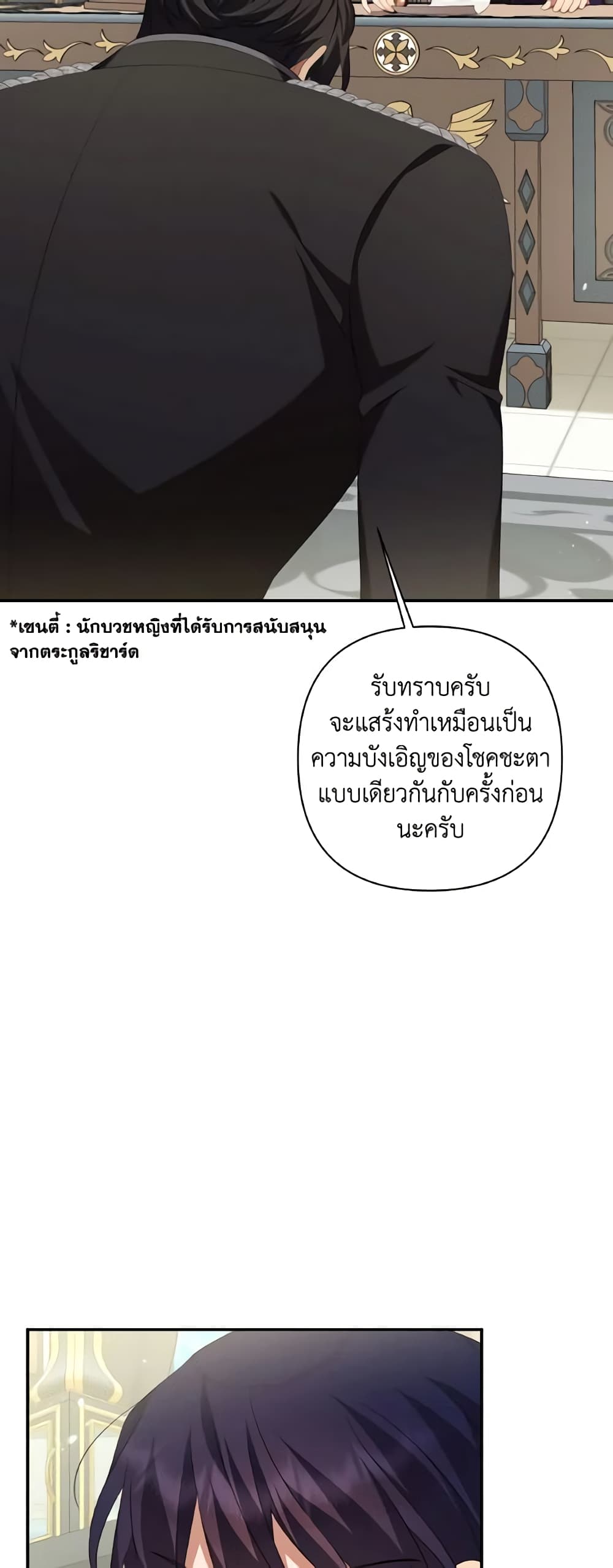 Time To Dedicate Your Death page 12