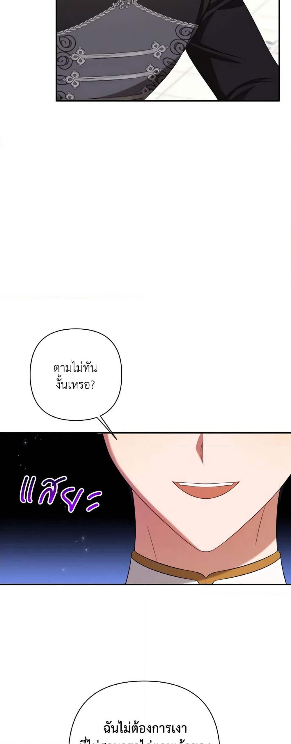 Time To Dedicate Your Death page 14