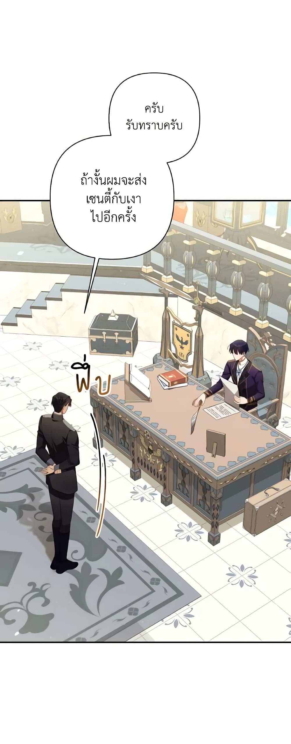 Time To Dedicate Your Death page 16