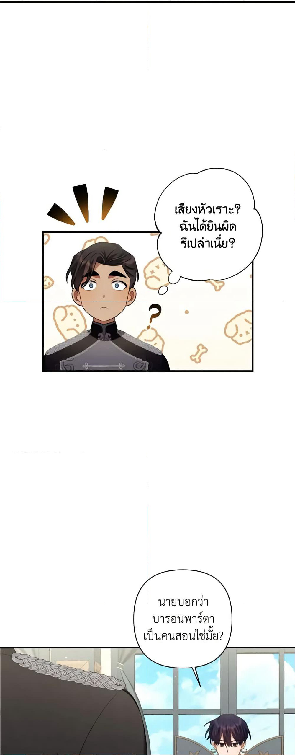 Time To Dedicate Your Death page 19