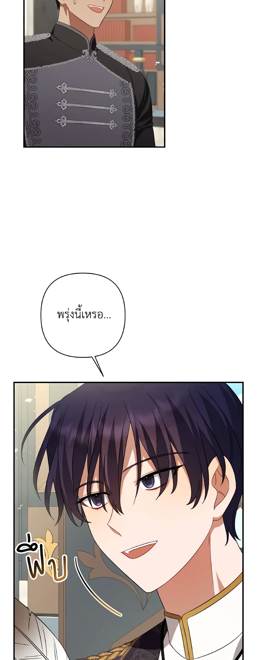 Time To Dedicate Your Death page 21