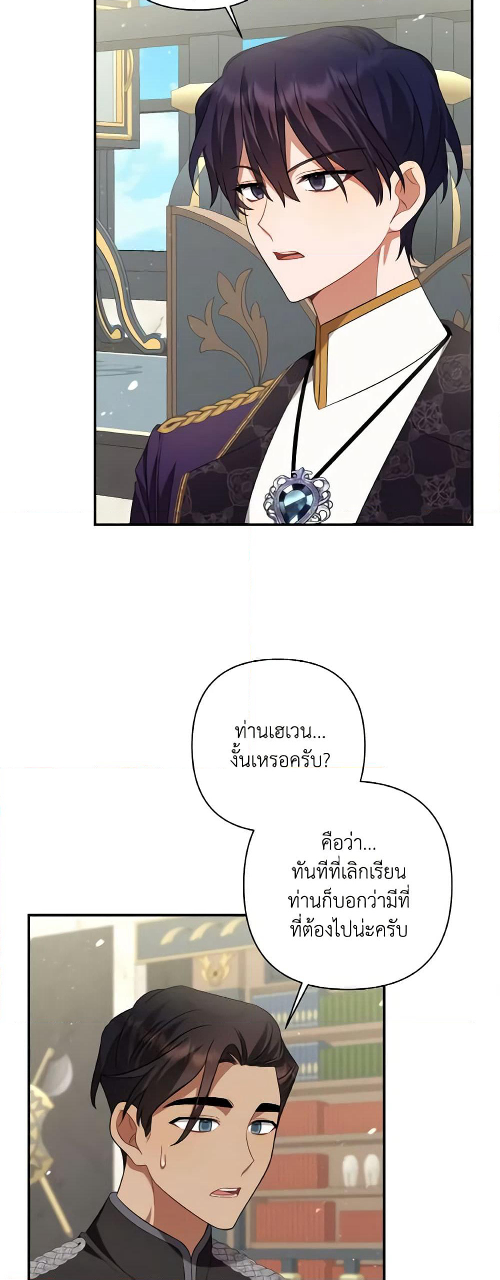 Time To Dedicate Your Death page 24
