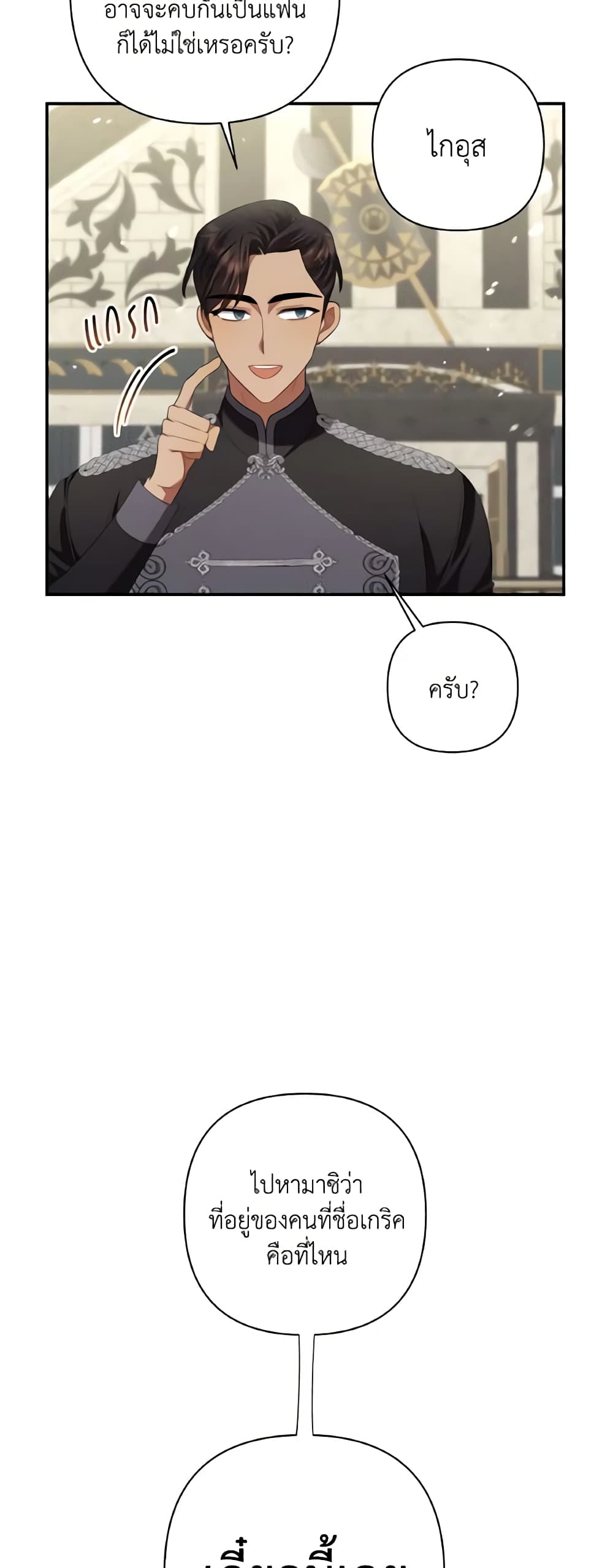 Time To Dedicate Your Death page 28