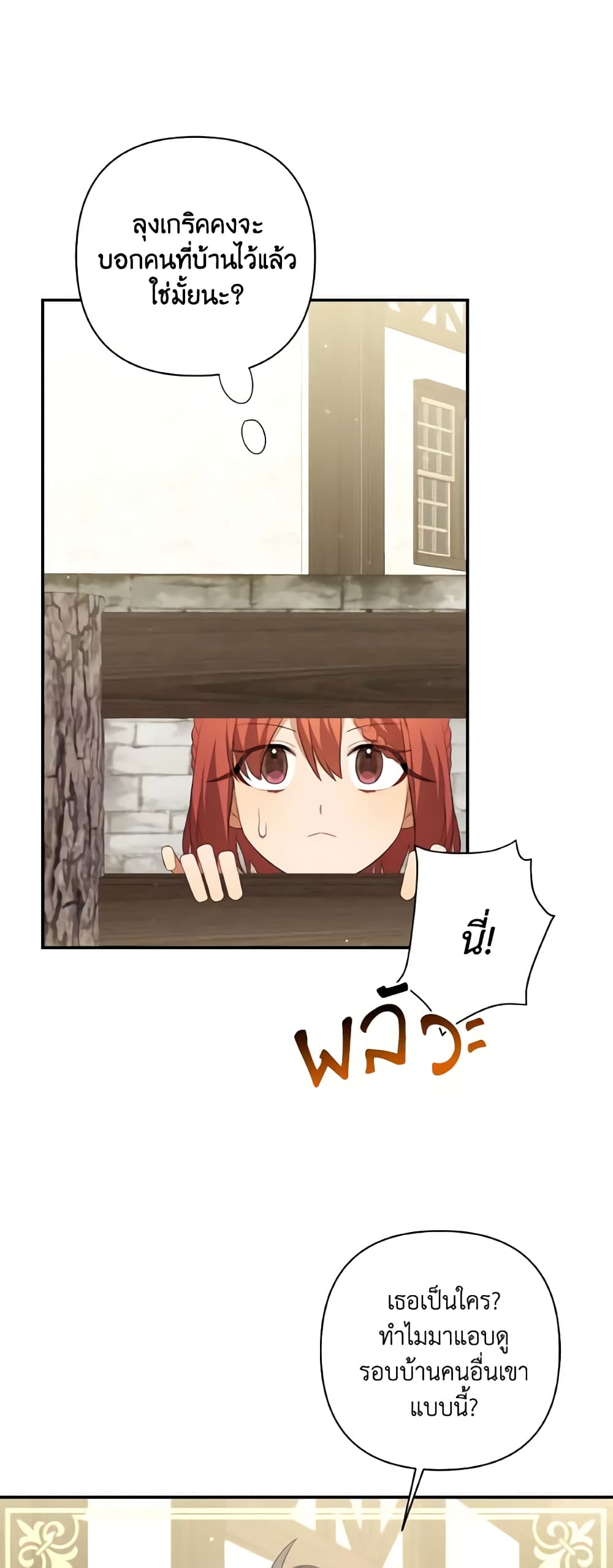 Time To Dedicate Your Death page 31